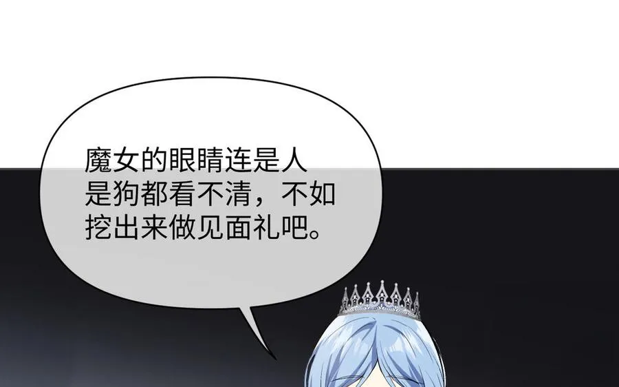 141话：第二次魔女战争 第47页