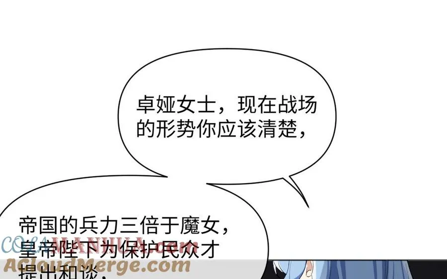 141话：第二次魔女战争 第49页