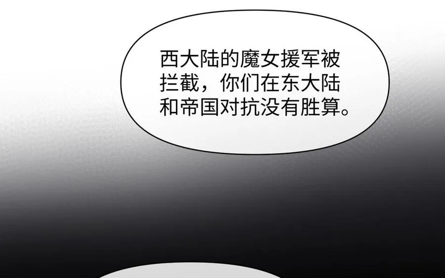 141话：第二次魔女战争 第51页