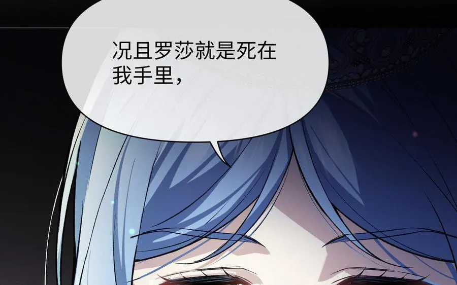141话：第二次魔女战争 第52页