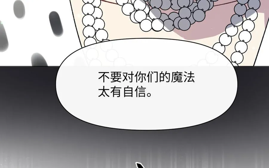 141话：第二次魔女战争 第54页