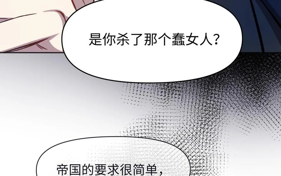 141话：第二次魔女战争 第59页