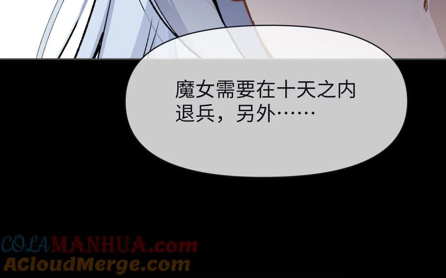 141话：第二次魔女战争 第61页