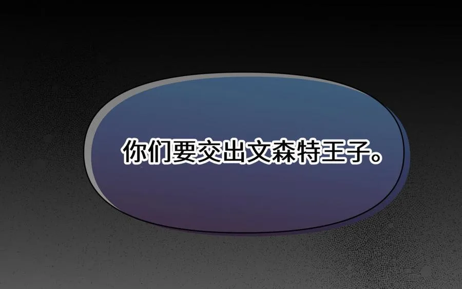 141话：第二次魔女战争 第62页