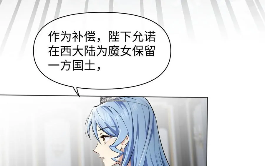 141话：第二次魔女战争 第68页
