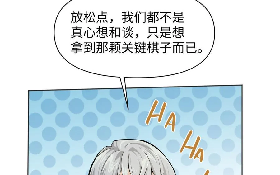 141话：第二次魔女战争 第71页