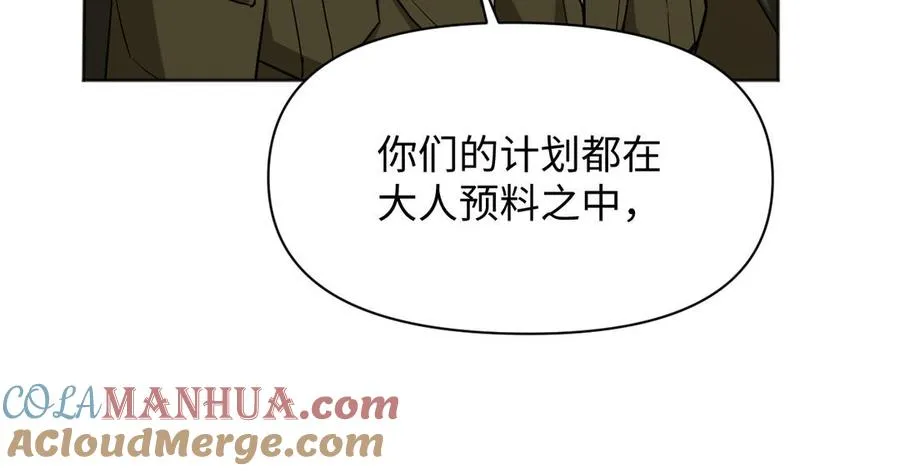141话：第二次魔女战争 第73页