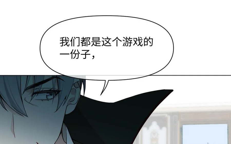 141话：第二次魔女战争 第74页