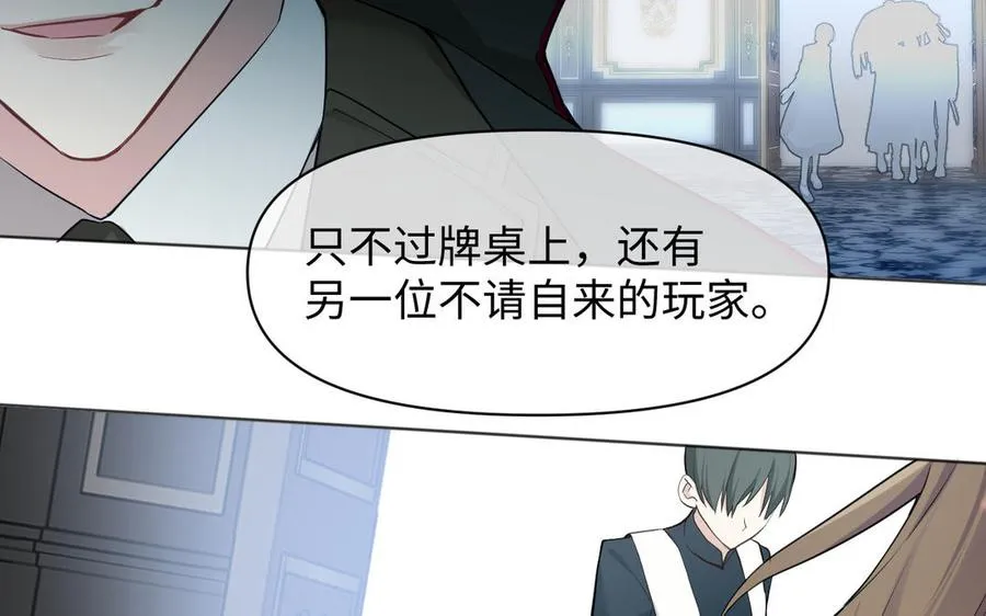 141话：第二次魔女战争 第75页