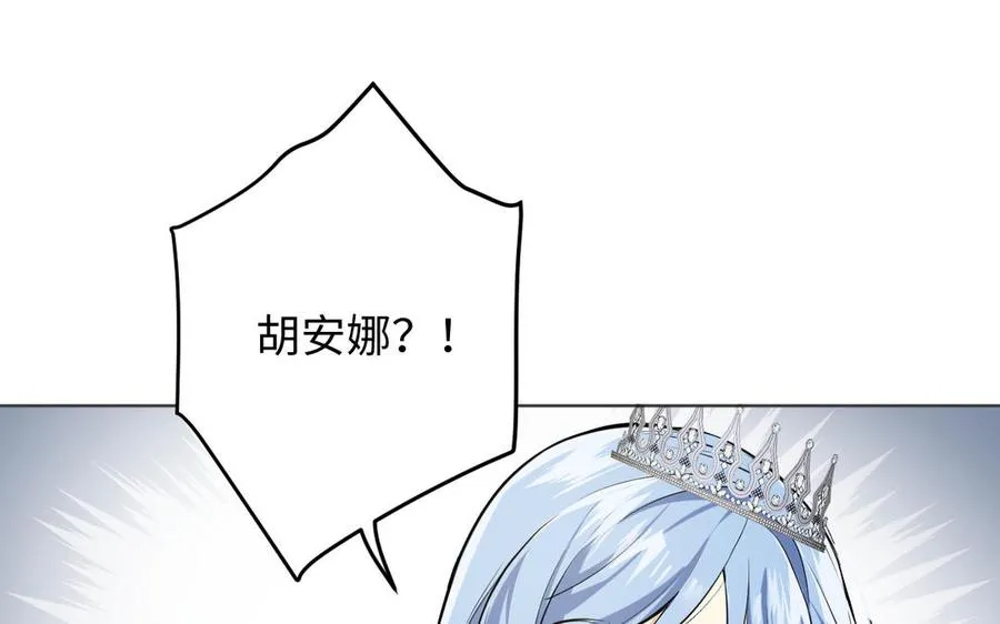 141话：第二次魔女战争 第88页