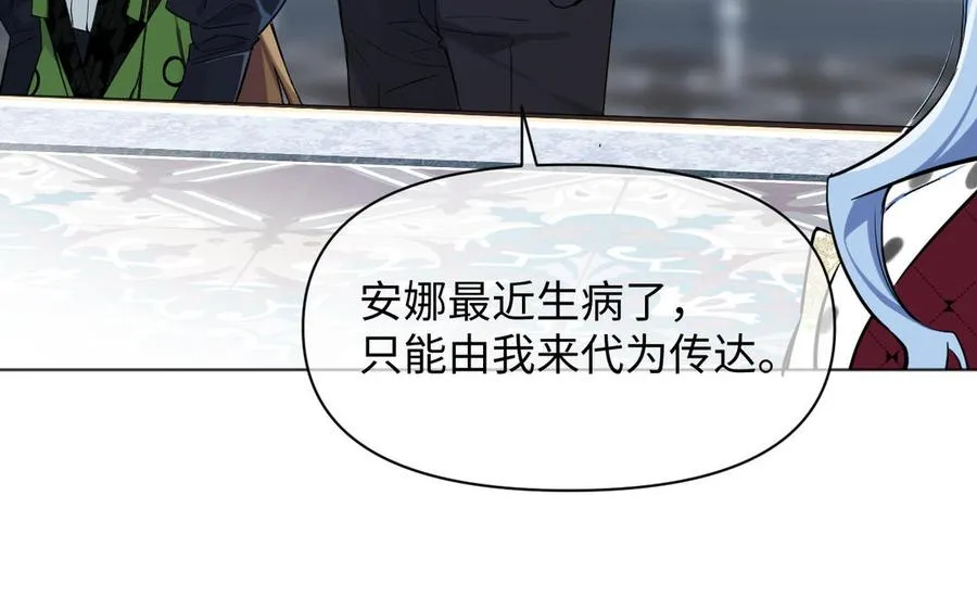 141话：第二次魔女战争 第92页