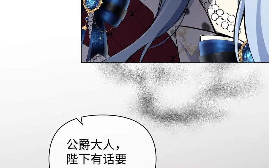 141话：第二次魔女战争 第95页