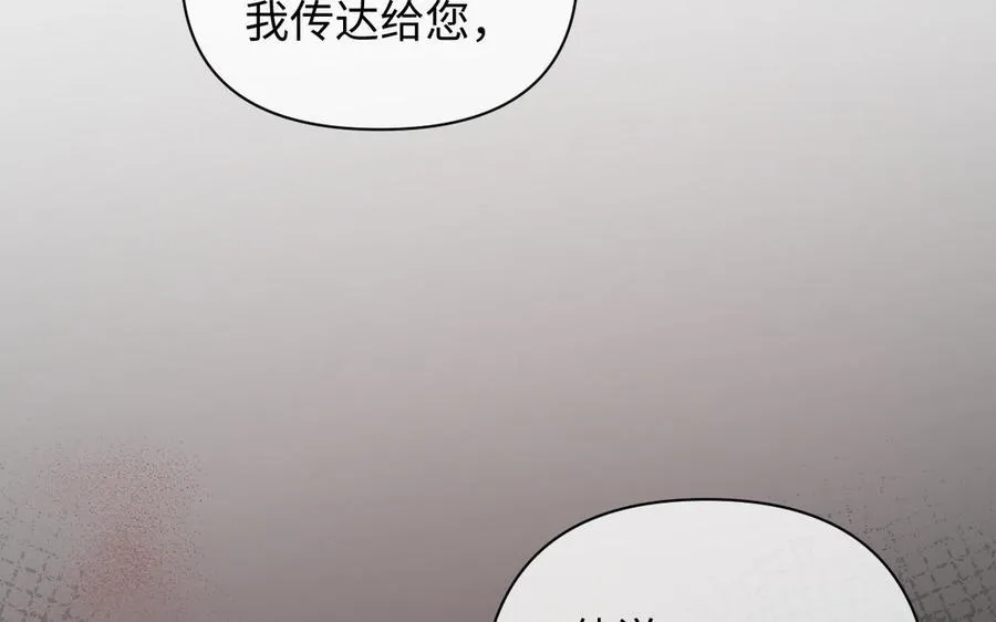 141话：第二次魔女战争 第96页