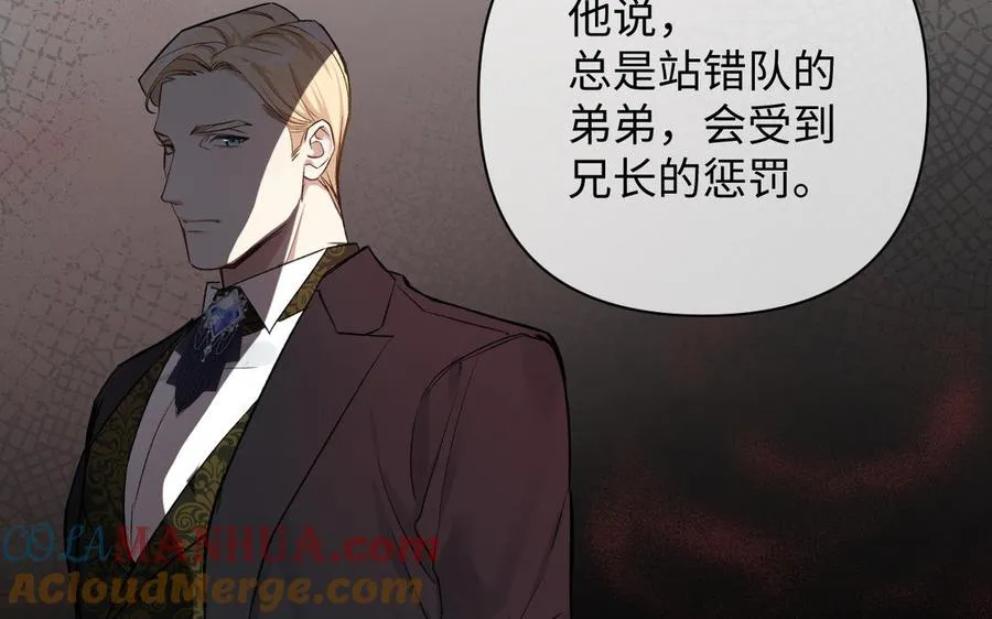 141话：第二次魔女战争 第97页