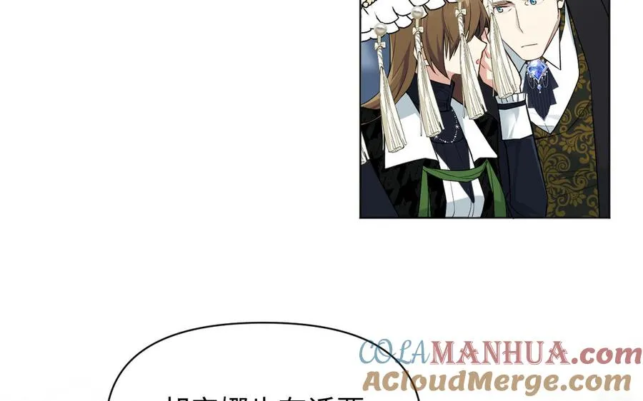 141话：第二次魔女战争 第101页