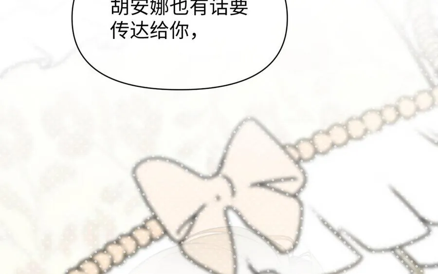 141话：第二次魔女战争 第102页