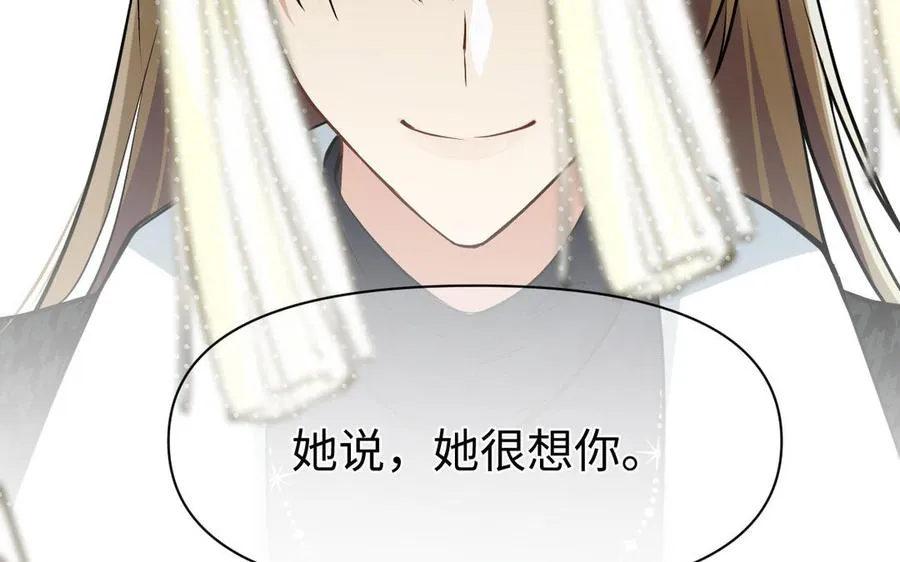 141话：第二次魔女战争 第104页