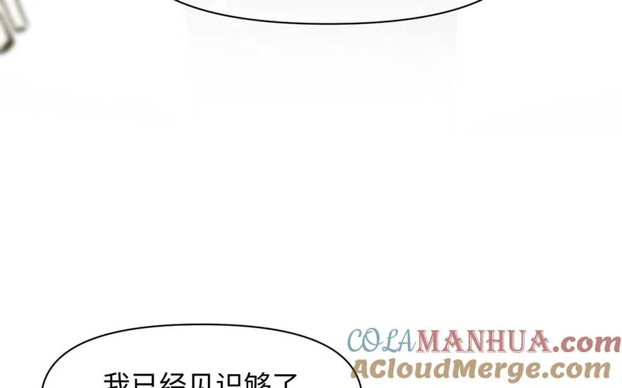 141话：第二次魔女战争 第105页