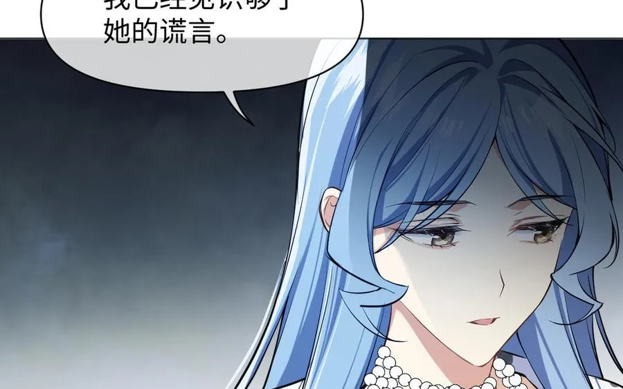 141话：第二次魔女战争 第106页
