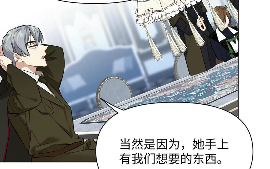 141话：第二次魔女战争 第108页