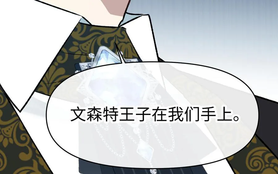 141话：第二次魔女战争 第114页