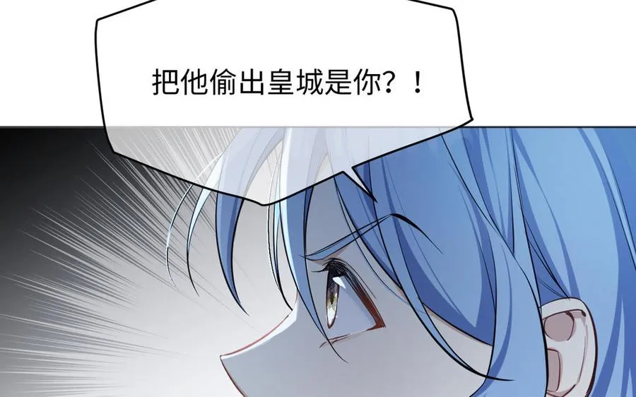 141话：第二次魔女战争 第116页