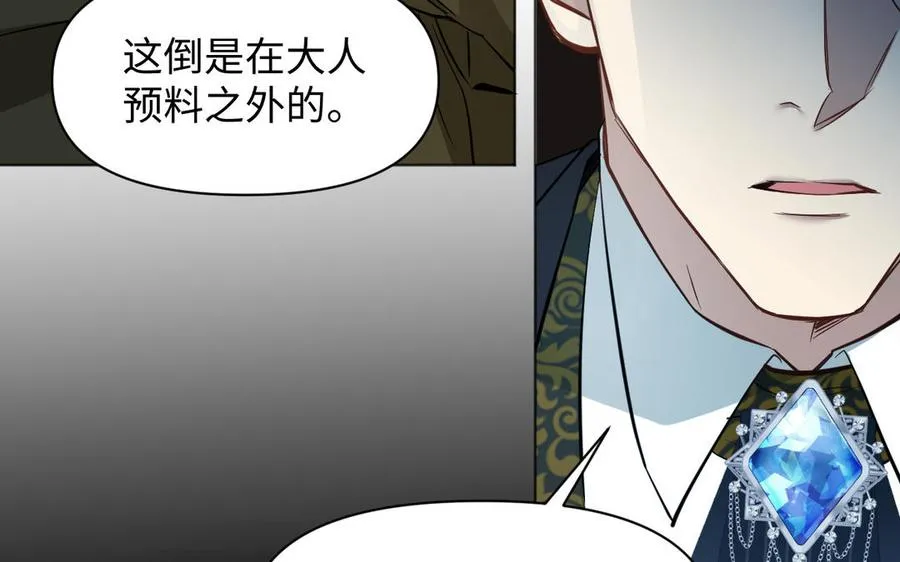 141话：第二次魔女战争 第119页