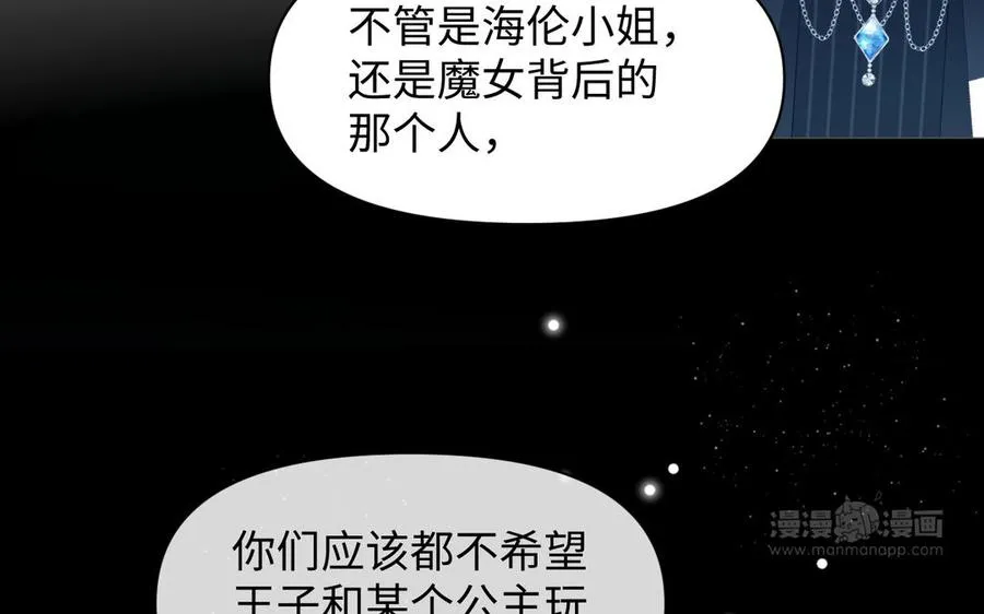 141话：第二次魔女战争 第120页