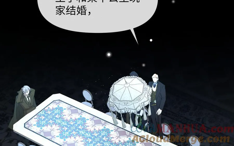 141话：第二次魔女战争 第121页