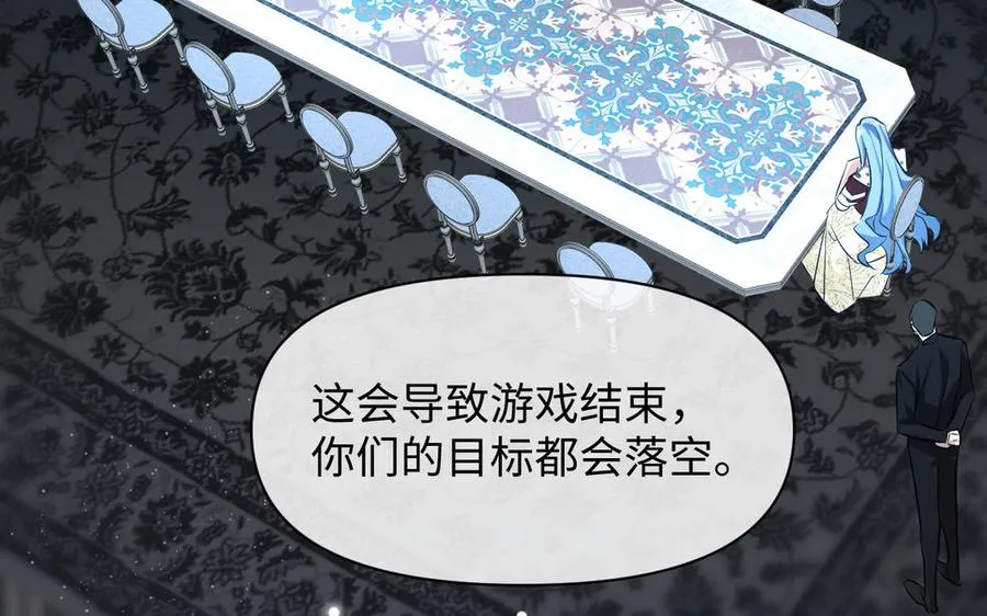 141话：第二次魔女战争 第122页