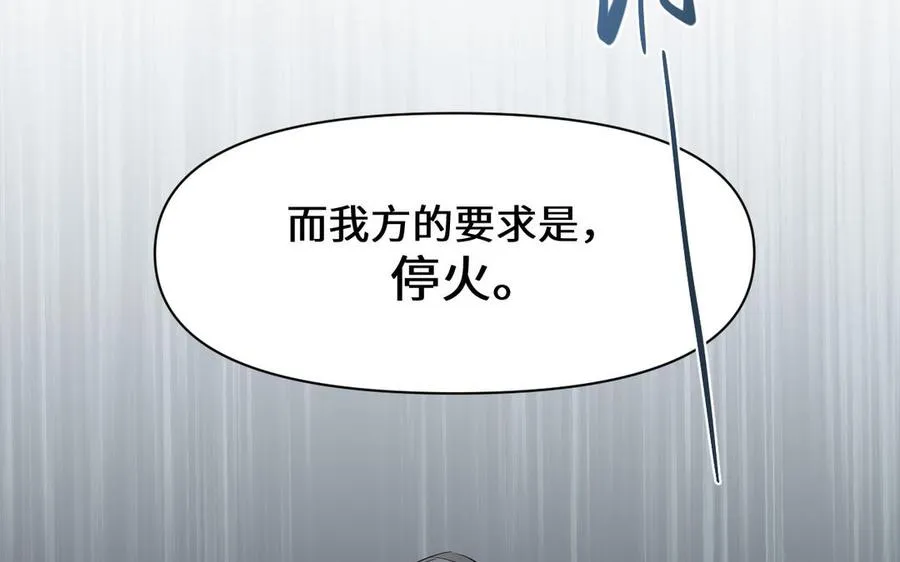 141话：第二次魔女战争 第124页