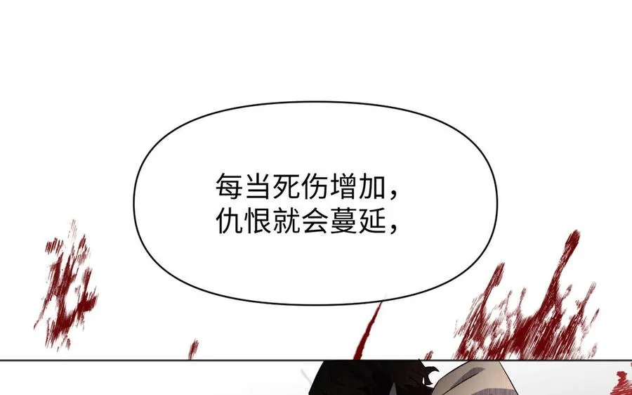 141话：第二次魔女战争 第128页