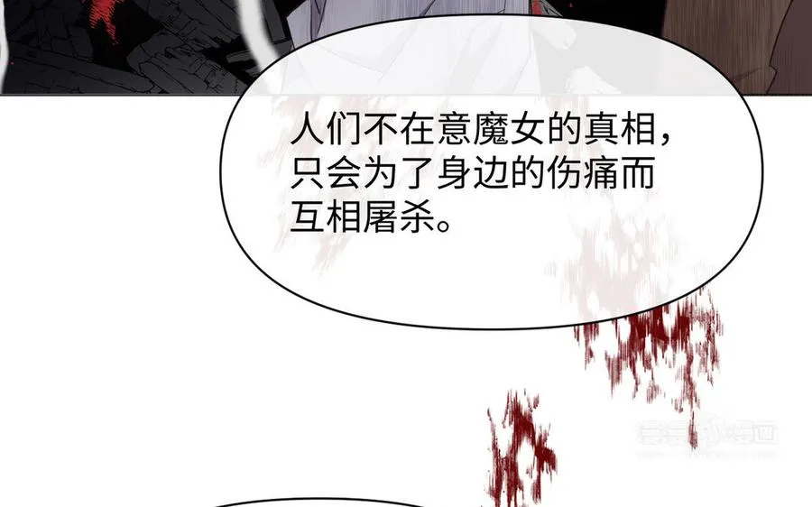 141话：第二次魔女战争 第130页