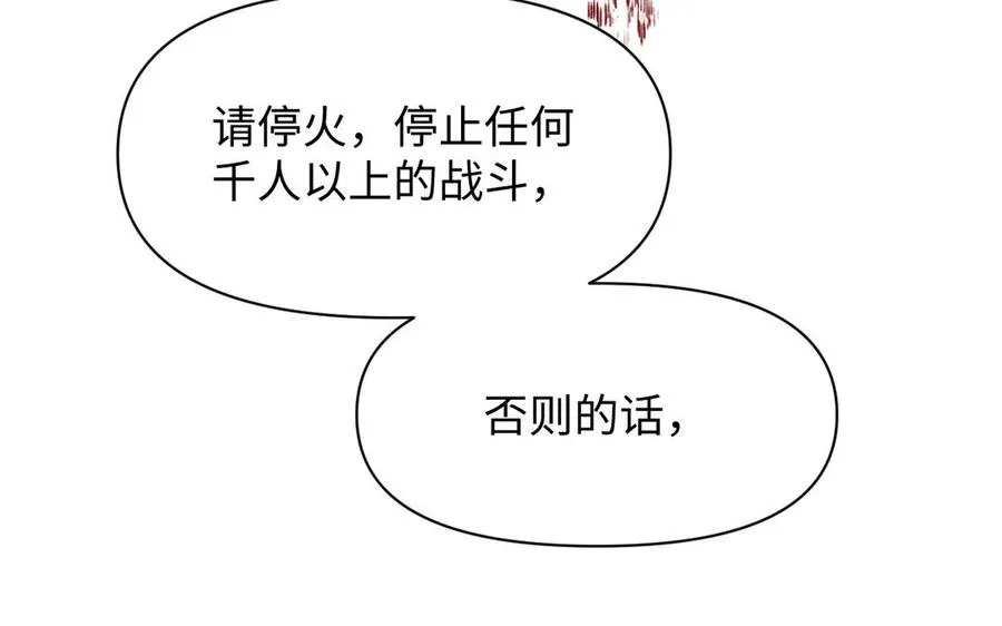 141话：第二次魔女战争 第131页