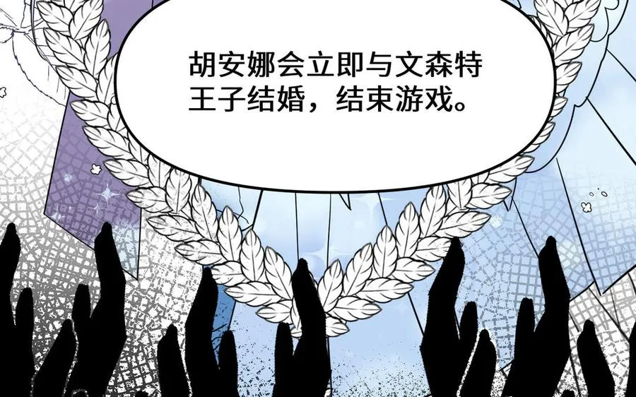141话：第二次魔女战争 第134页