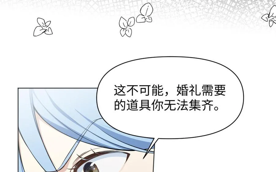 141话：第二次魔女战争 第136页