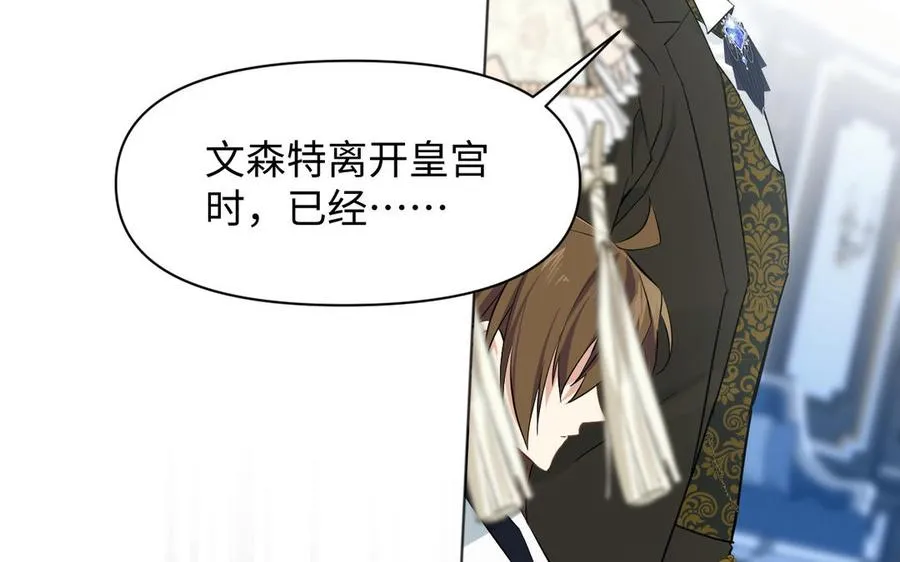 141话：第二次魔女战争 第138页