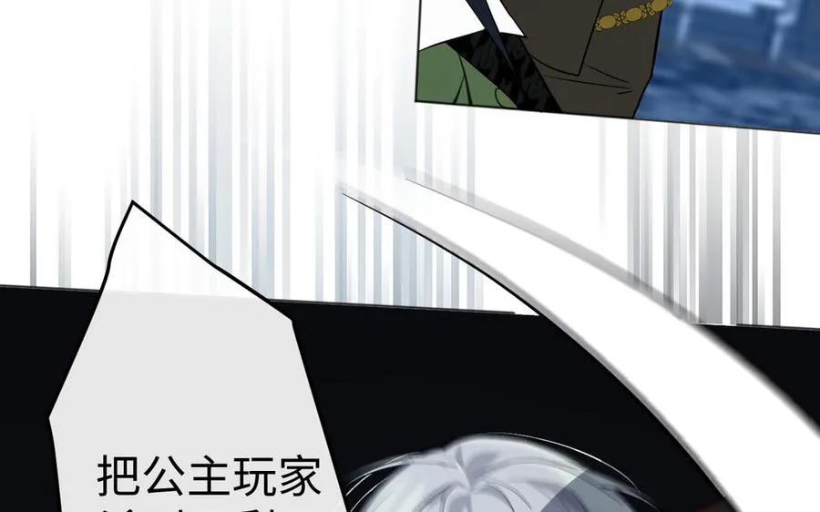 141话：第二次魔女战争 第139页