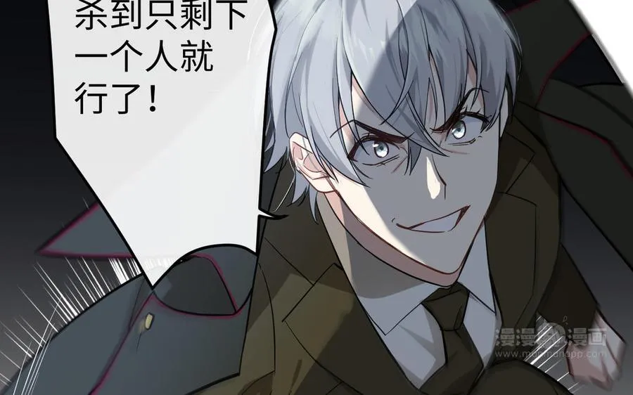 141话：第二次魔女战争 第140页