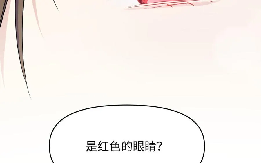 141话：第二次魔女战争 第155页