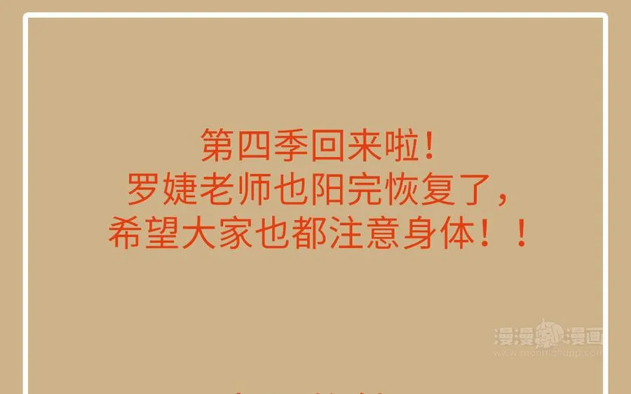 141话：第二次魔女战争 第180页