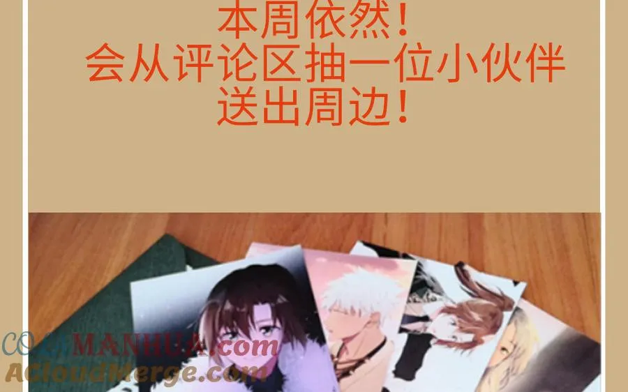 141话：第二次魔女战争 第181页