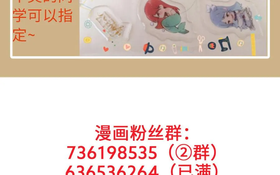 141话：第二次魔女战争 第183页