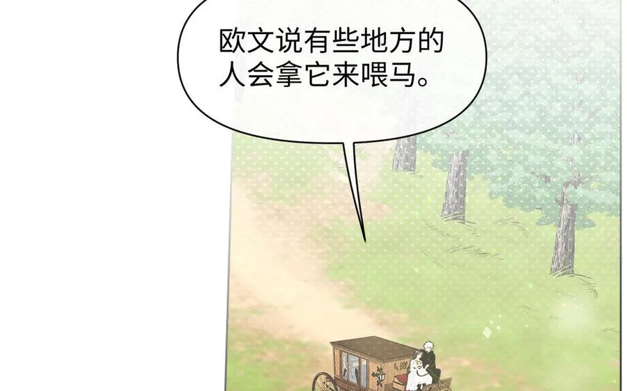142话：落雪森林 第2页