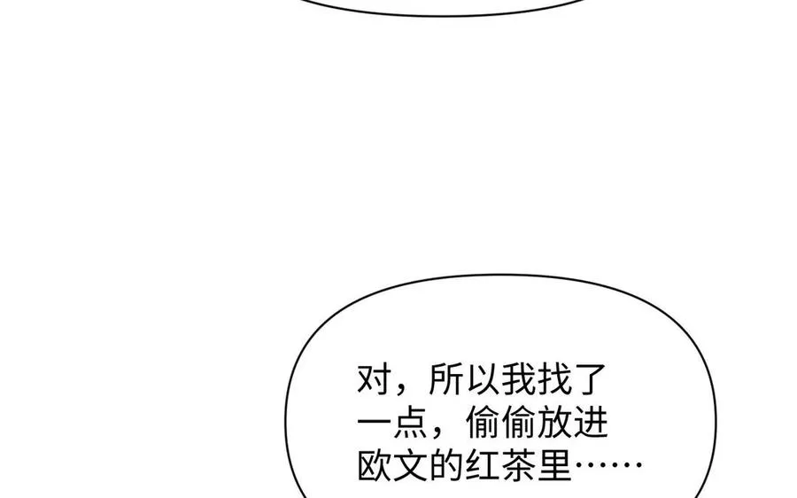 142话：落雪森林 第4页