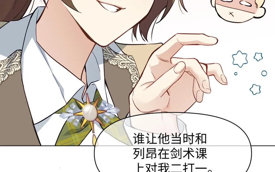 142话：落雪森林 第6页