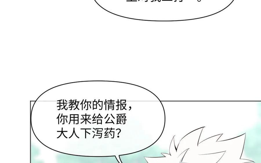 142话：落雪森林 第7页
