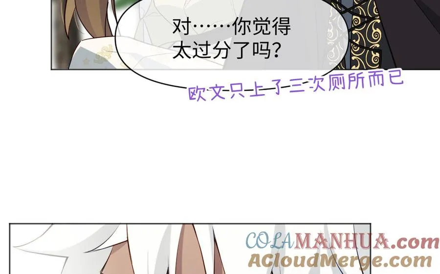 142话：落雪森林 第9页