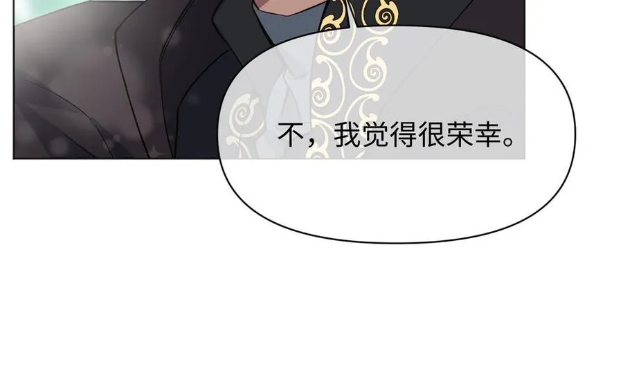 142话：落雪森林 第11页