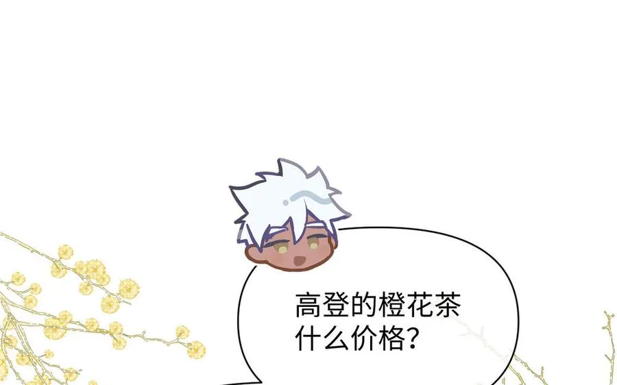 142话：落雪森林 第18页
